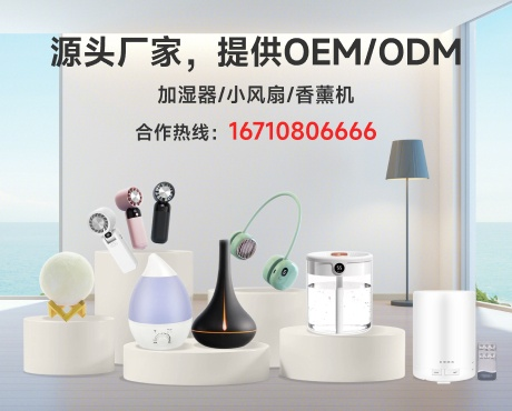 招商加盟 - 冰敷风扇厂家诚邀合作伙伴